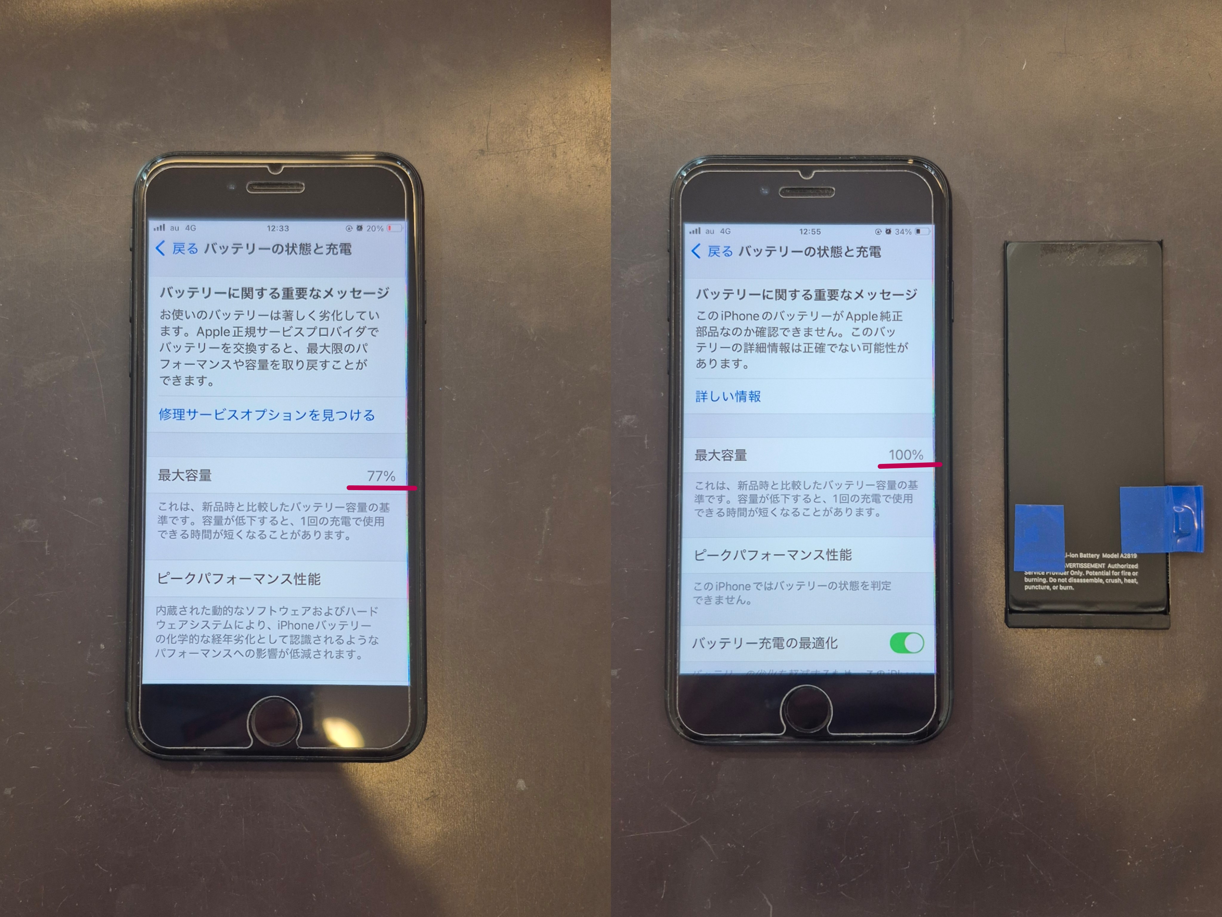 iPhoneSE3　バッテリー交換【イオンモール盛岡南店】